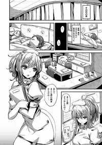 [saitom] Issho Ni Shiyo [Digital]