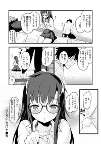 [Mozu] Caramel Maniacs [Digital]