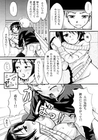 [Anthology] Shota zuki Oneesan wa Okirai?