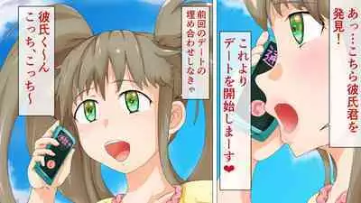 Love Love Shinkon!! Mada Couple-kan ga Nukete Inai yo, Dakara Watashi ga Uwaki suru Hazu Nai.