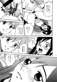 [Cool Brain (Kitani Sai)] ANGEL PAIN Extra 3 -LoveLove Scatology- [Digital]