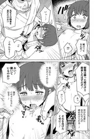 [Anthology] Otokonoko HEAVEN Vol. 30 [Digital]