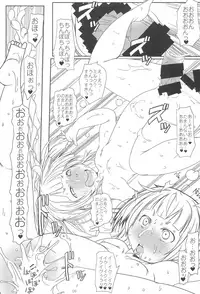 (C86) [Suitekiya (Suitekiya Yuumin)] Mitsuba-tachi no Kyuushoku ni Biyaku o Irete Ahetoro Gakkyuu (Mitsudomoe)