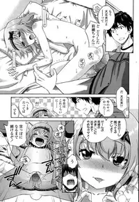 [Miyanoki Jiji] Onii-chan Quest 1-2
