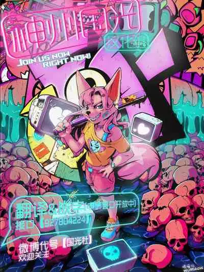 [Kirisaki Byakko] Echidna-sama no Himatsubushi Toranoana Gentei Kounyu Tokuten [Chinese] [神州国光社]