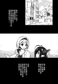 (C88) [Himeya (Abe Inori)] BLUE IMPULSE (Granblue Fantasy) [Chinese] [无毒汉化组]