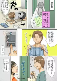 [TTSY (Kurogane)] Hitozuma-san ga Doutei-kun to Nariyuki Sex