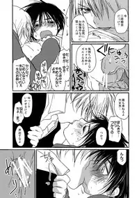 [CROCODILE-Ave. (Gangstar Yoshio)] MegaGra Hiyoko Ushi (Gravitation)