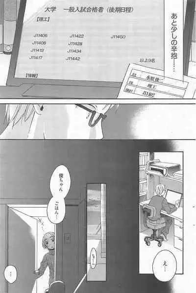 Manga Bangaichi 2011-05