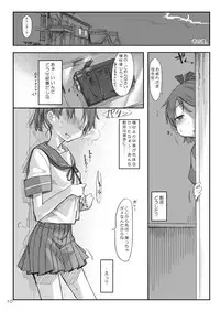 [SHIS (Z-ton)] Kandy doll collection Shikinami (Kantai Collection -KanColle-) [Digital]