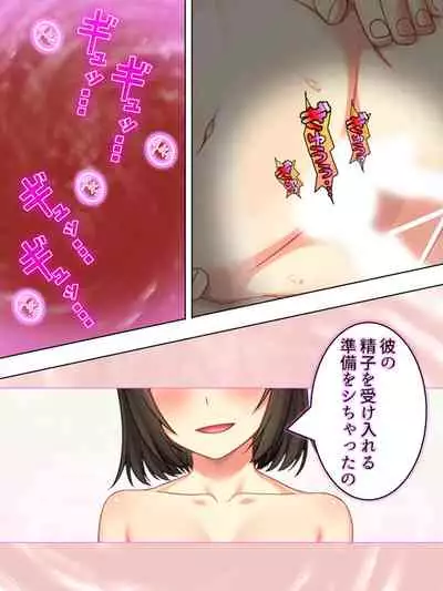 Netorase Kanojo. Ore no Tame ni Hoka no Otoko ni Dakarete kite kure <Soushuuhen>