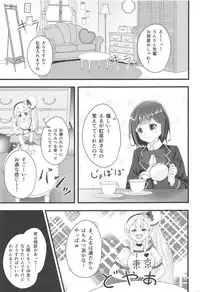 Linaria no Kaori ni Sasowarete