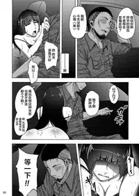 (C92) [Sobabu (Rasson)] Nishizumi Shiho no Shirubeki ja Nakatta Koto chuu (Girls und Panzer) [Chinese] [新桥月白有偿汉化]