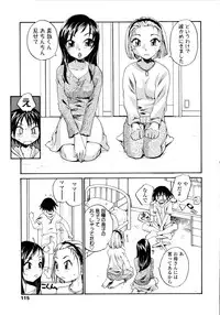 [RaTe] Onee-chin