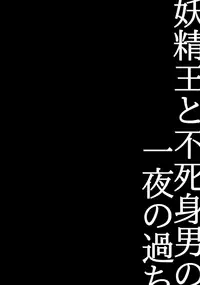 [SF-L (Hikari)] Yousei Ou to Fujimi Otoko no Ichiya no Ayamachi (Nanatsu no Tazai) [Digital]