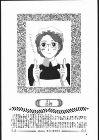 (C66) [Ganso Sonoda Ya (Various)] Megaton Punch 5 (Emma - A Victorian Romance)