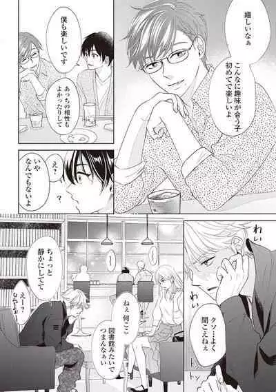 Fudanshi no Ore ga Youkya Osananajimi ni Semarareteru Ken