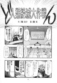 (CSP5) [Gambler Club (Kousaka Jun)] Keroro Soushuuhen (Keroro Gunsou)