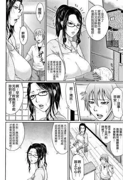 Wagamama na Tarechichi 人妻淫蕩木瓜奶