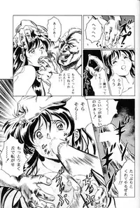 (C45) [Henrei-kai (Kawarajima Koh, Tayama Mamito)] Hen Rei Kai Special Vol.5 (various)