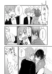 [Kokon no Kaze (Raipanda)] Himitsu no Chu Chu Chu (Free!) [Digital]