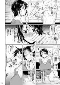 [Shoot The Moon (Fuetakishi)] Batsu Game de Yankee Onna ni Kokuttemita 3 [Chinese] [含着个人汉化] [Digital]