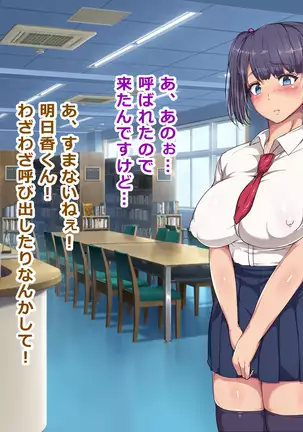 Nikubenki Touban Seido de Watashi wa Class de Yuumei na Kimoo-kun no Kodomo o Umu Koto ni Narimashita