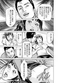 [Hazuki Kaoru] Gikei ni Yobai o Sareta Watashi wa Ikudotonaku Zecchou o Kurikaeshita 1-15