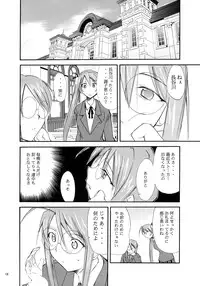 (CR37) [Studio KIMIGABUCHI (Kimimaru)] Negimaru! 3 (Mahou Sensei Negima!)