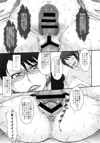 (C92) [MOON RULER (Tsukino Jyogi)] Yuukai: Tokubetsu Jitai Taisaku Kaigi Toukatsu Chouseikan (Re:Creators)