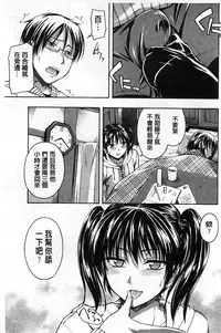 [Tsuruta Bungaku] Himitsu No [Chinese]