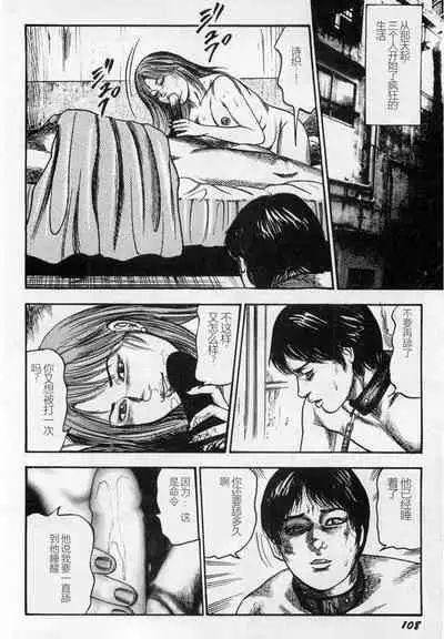 Injuu Shimai