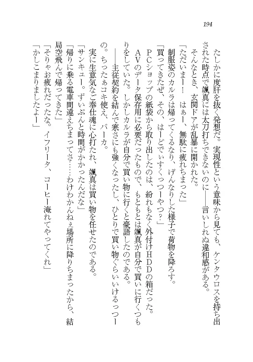 悪魔が来たりてAV撮影!?