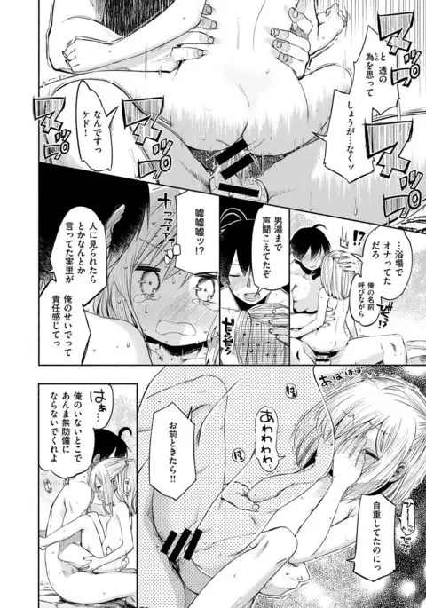 COMIC X-EROS #49