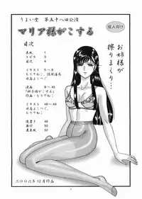 [UMAIDOU (Hidaka Yoshitsugu, Moriya Neko)] Mariasama ga kosuru - Oneesama, kosutte kudasai [Maria-sama ga Miteru]