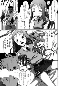 Jun-ai Kajitsu 2007-09