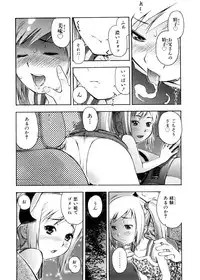 [Tecchan] Otona Switch
