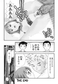 [Sukekiyo] Nama Hame Seifuku-kei