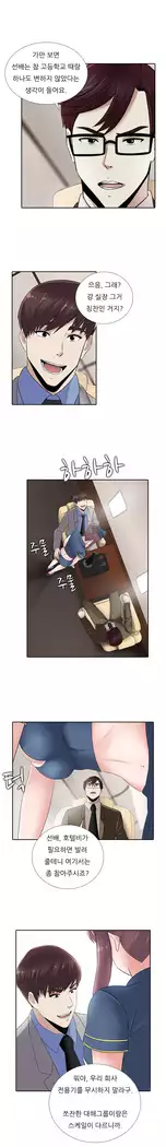 Dark Game Ch.0-16