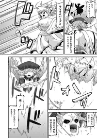 [Utamaro] Akuma de Konkatsu! [Digital]