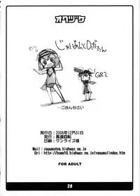 (C71) [Kousoku Kaiten (Yagumo Kengou)] Ar tonelico dake janai yo? (Ar tonelico)