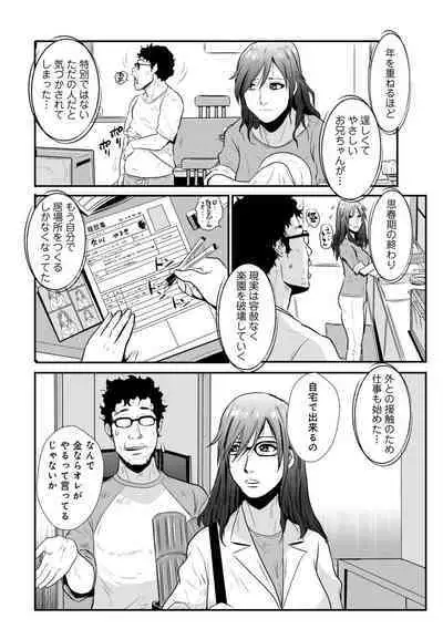 Soukan Keimai Futari dake Vol. 1