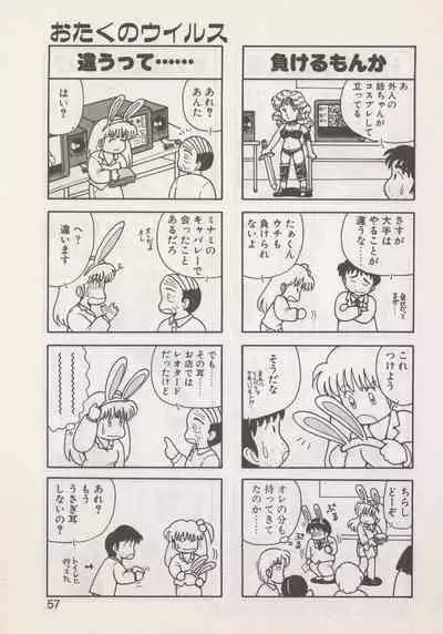 Hide-SAN no Yakata