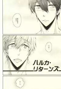 (C88) [Shishamo Zenmetsu (Yuunagi)] Haruka Returns (Free!)