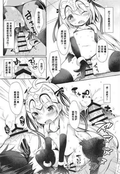 Tonakai-san no ○○ wa Watashi ga Mamoru!