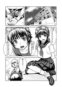 [Sara Ken Ryou] Toaru Shoujo No Kankin Jiken ( Toaru Kagaku no Railgun)