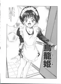 [Kinoshita Rei] Little Candy