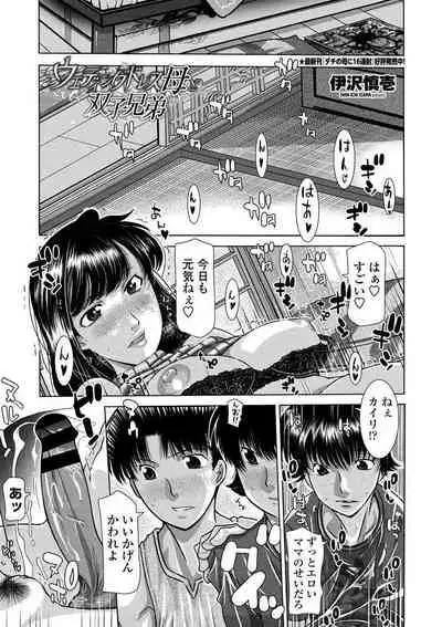 COMIC Penguin Club Sanzokuban 2020-07