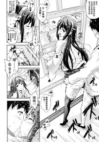 (C86) [Inu to Kotatsu (Nanase Mizuho)] Teitoku no Oyome-san (Kantai Collection -KanColle-) [Chinese] [无毒汉化组]