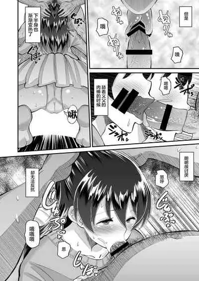 Biyaku Tsuma wa Gifu Senyou OnaPet 3